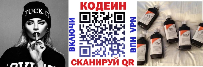 Кодеин напиток Lean (лин)  гидра   Рязань 