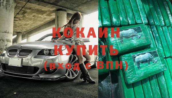 кокаин Богородицк