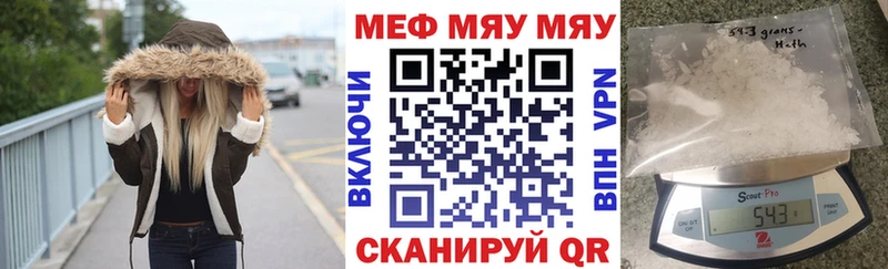 Меф мяу мяу  Рязань 